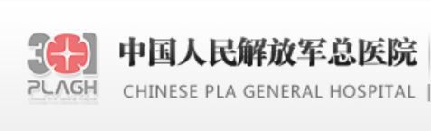 解放軍總醫院