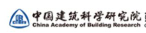 國家建筑工程質量監督檢驗中心