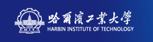 哈爾濱工程大學