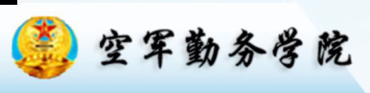 空軍勤務學院